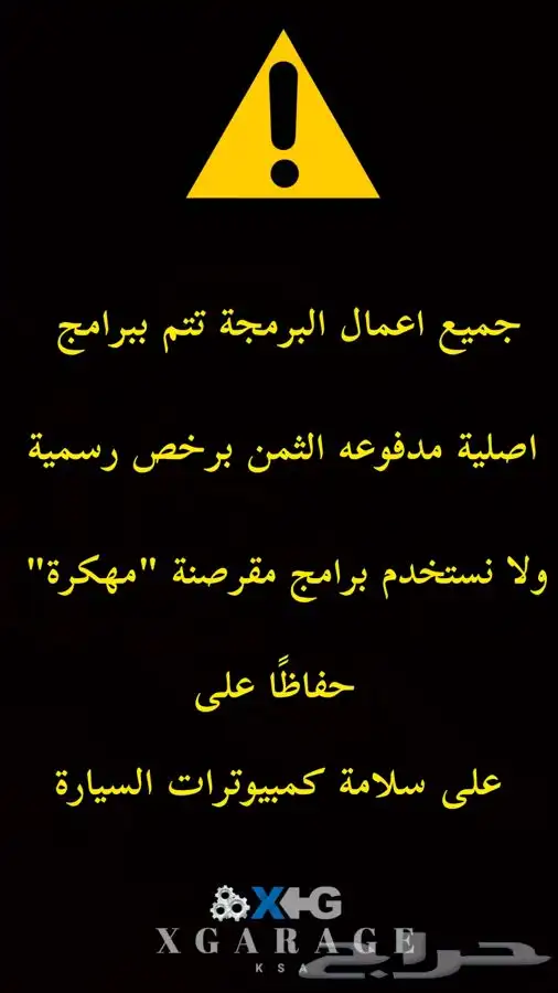 برمجة فورد 4