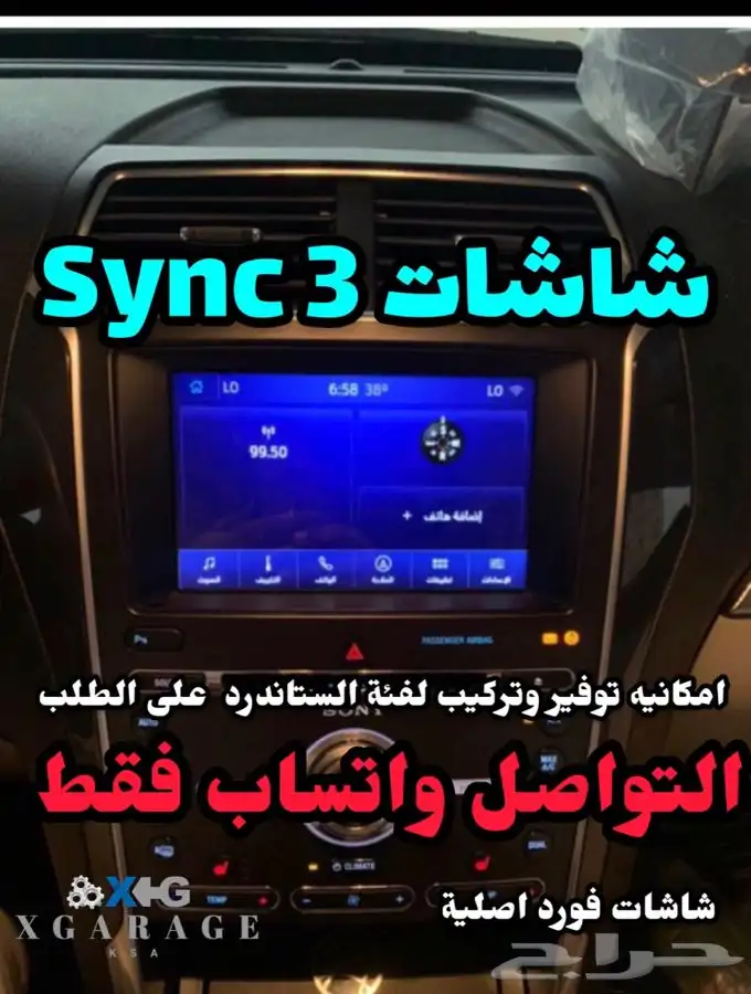 شاشات سينك 3 فورد 0