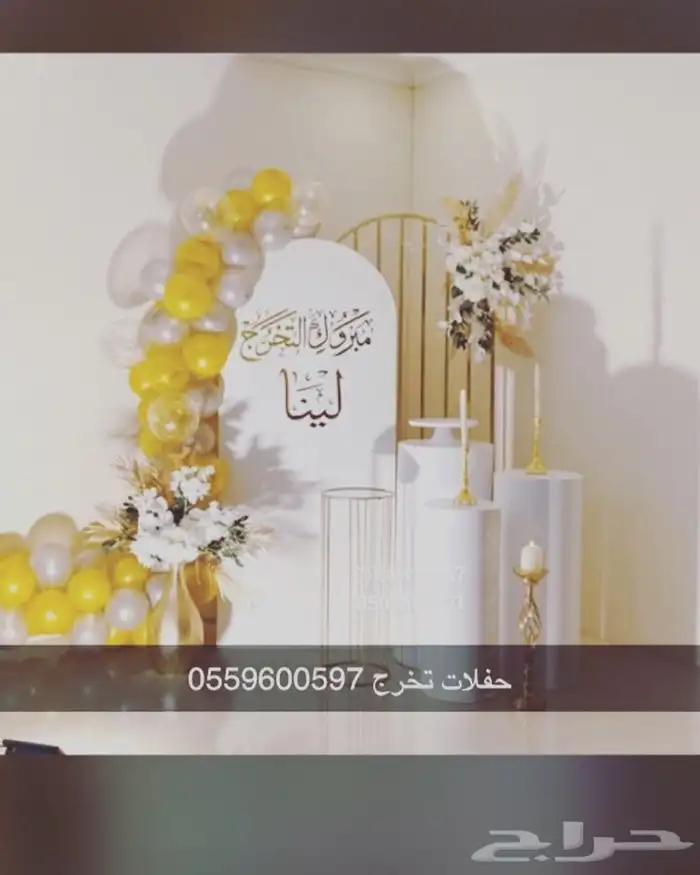 حفلات محل تاجير حفلات والمناسبات طولات قزاز كراسي قزاز كوش 1