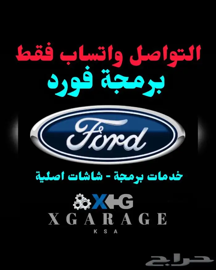 برمجة فورد 0