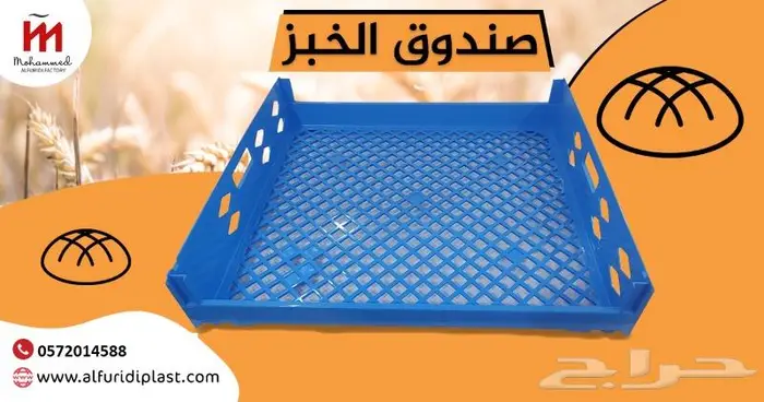 سلة الخبز والحلويات Box bread 0