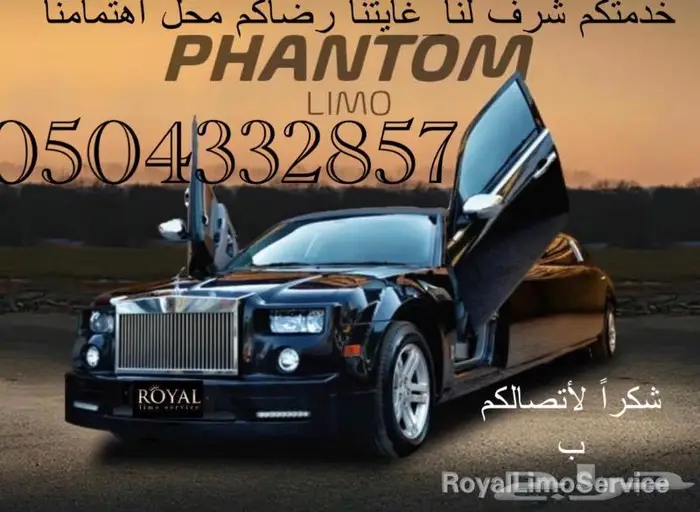 جدة مكة ليموزين VIP تخرج افراح ميلاد جميع مناسبات 59