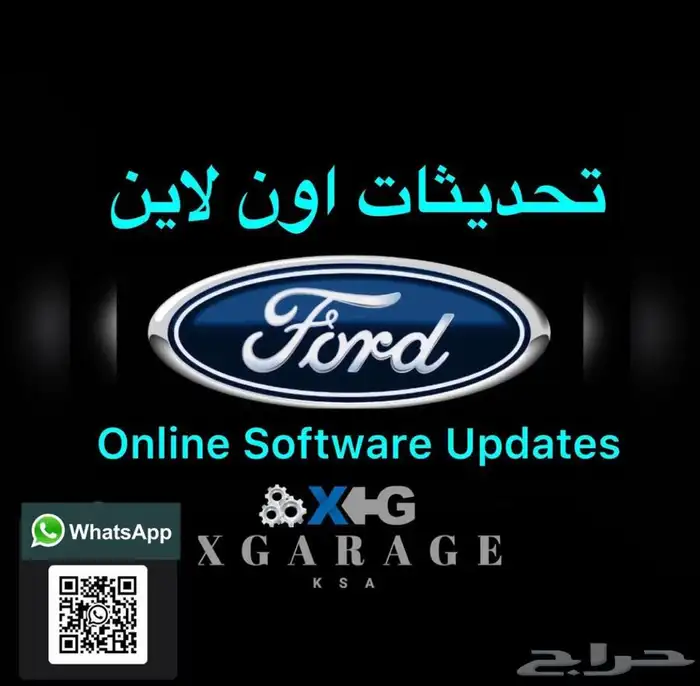 خدمات برمجة فورد 3