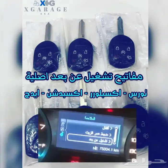برمجة فورد 5