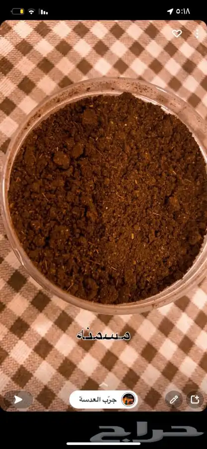 بهارات شغل بيت 4