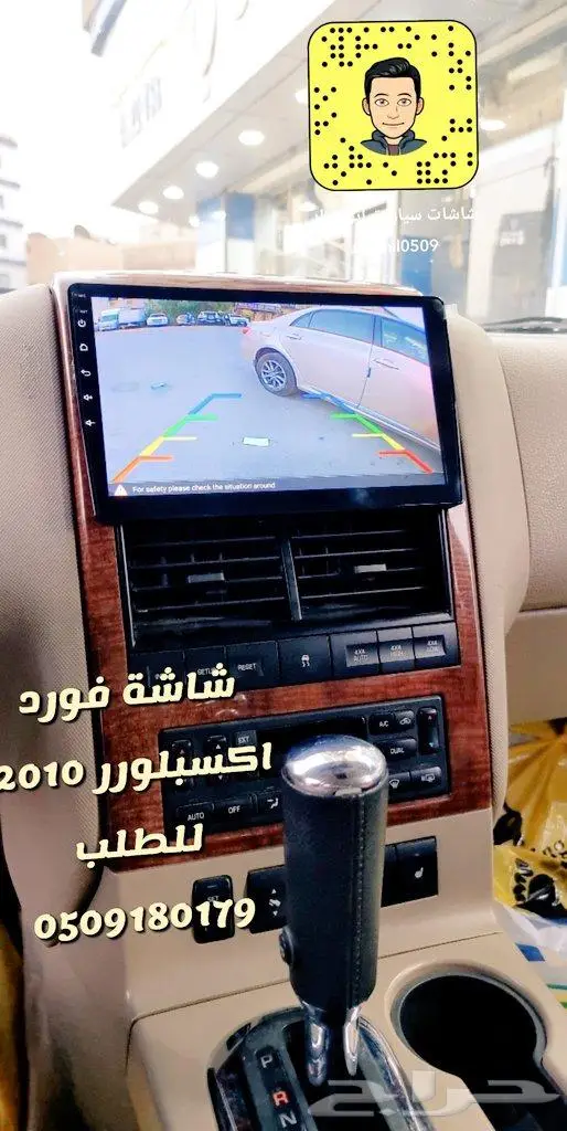 شاشة فورد اكسبلورر 2010 مه كامره خلفيه 0