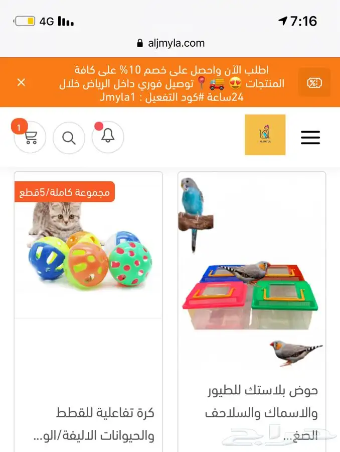 اقفاص هامستر اكل هامستر مشربيات العاب 6