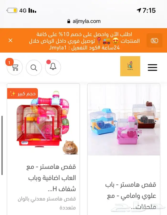 اقفاص هامستر اكل هامستر مشربيات العاب 3