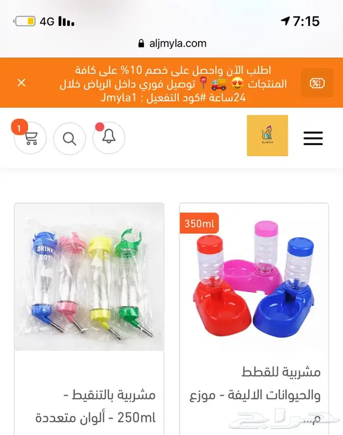 اقفاص هامستر اكل هامستر مشربيات العاب 1