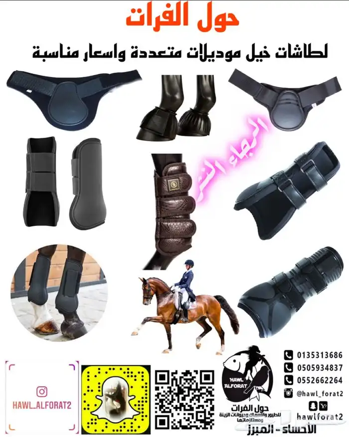 مستلزمات فروسية و الخيل والاسطبلات 30