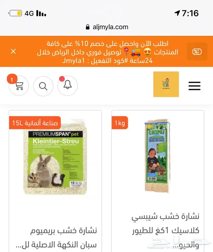 اقفاص هامستر اكل هامستر مشربيات العاب 4