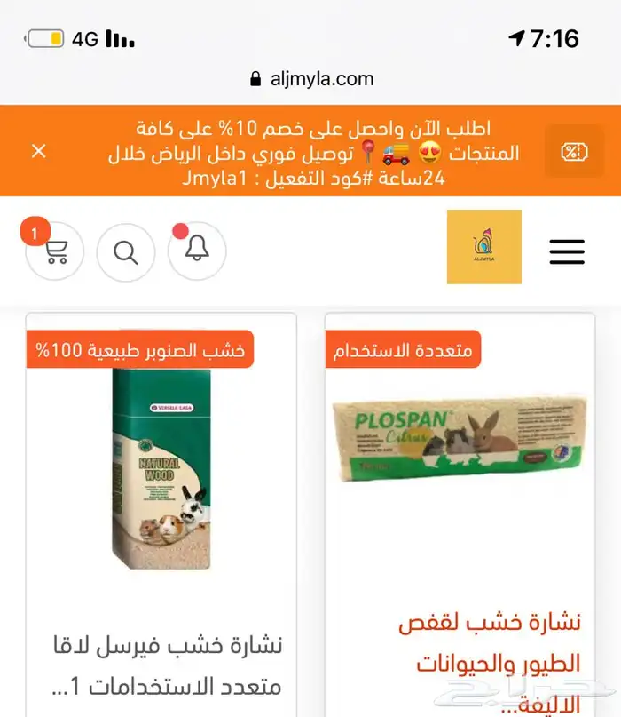 اقفاص هامستر اكل هامستر مشربيات العاب 5