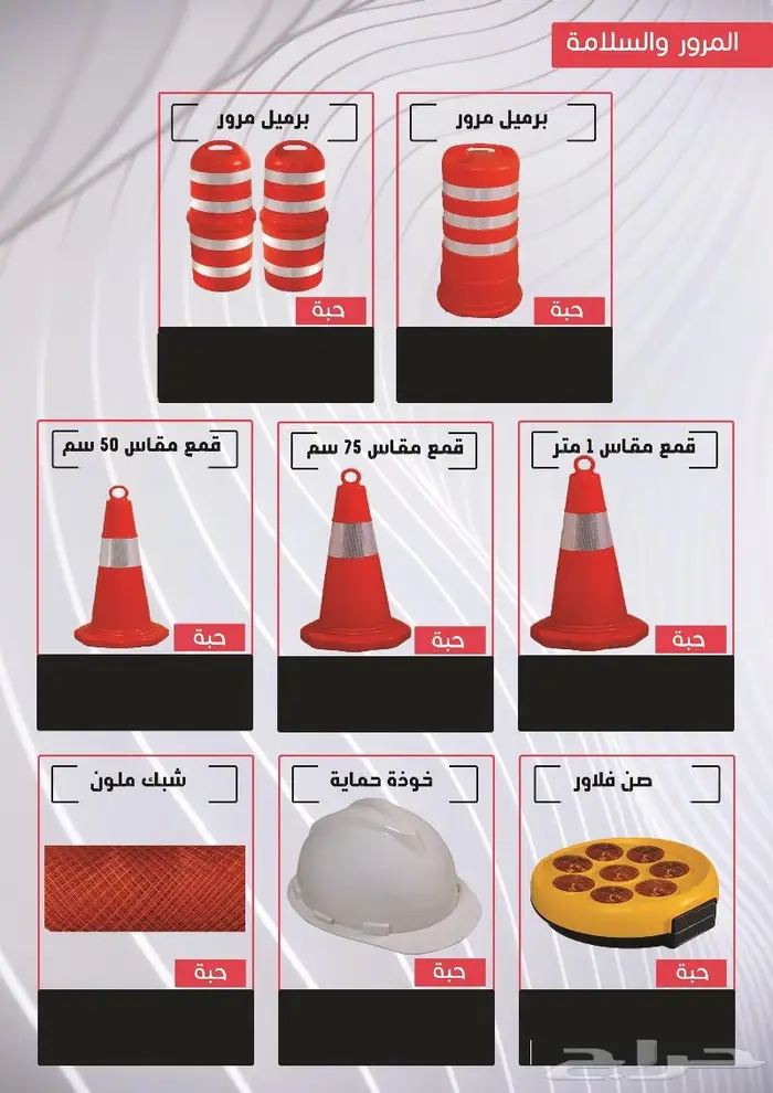 كاتلوج منتجات مصنع بلاستيك 8