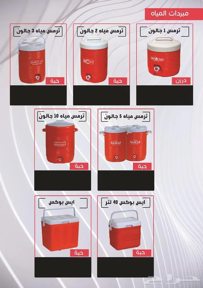 كاتلوج منتجات مصنع بلاستيك 9