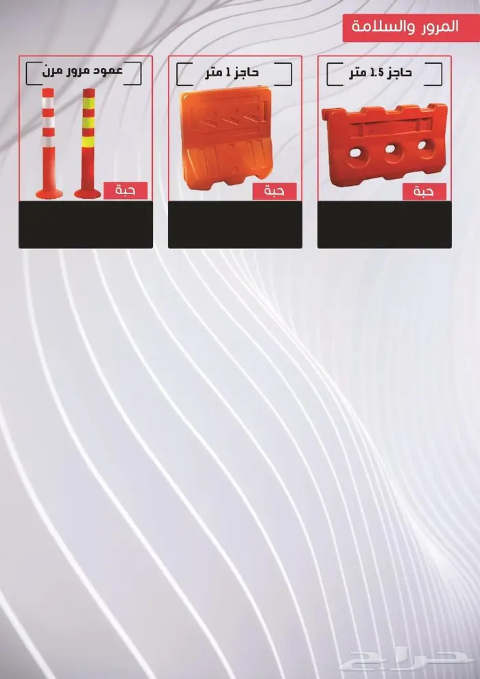 كاتلوج منتجات مصنع بلاستيك 10