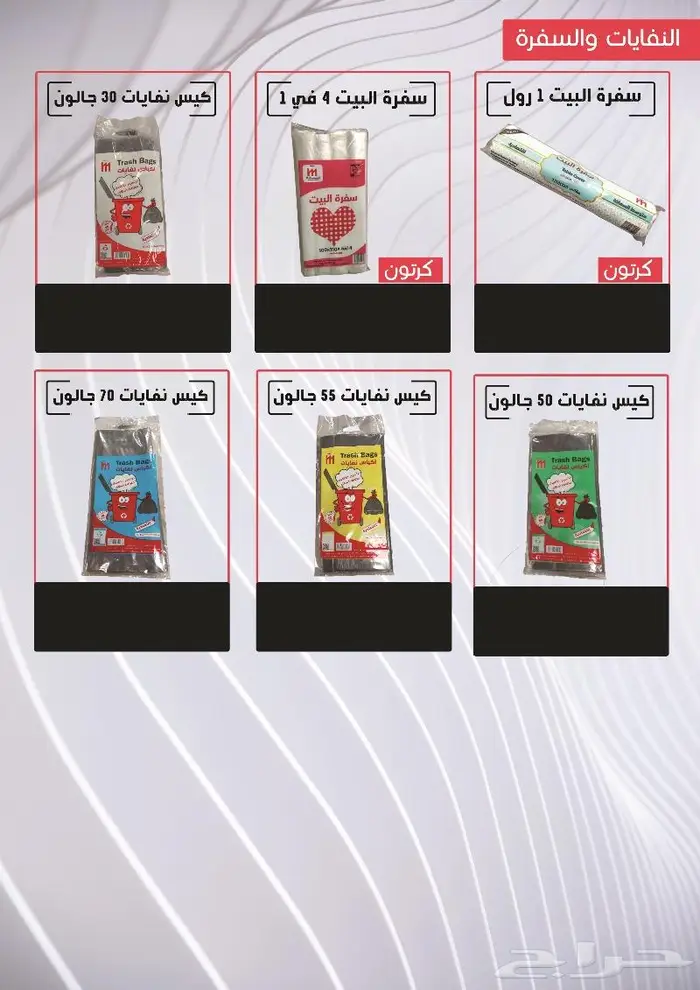 كاتلوج منتجات مصنع بلاستيك 12