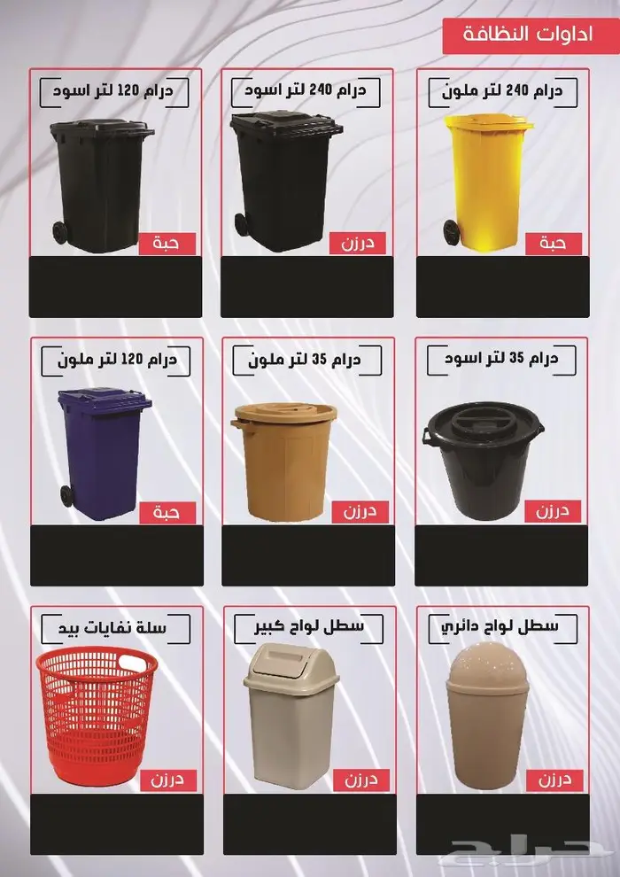 كاتلوج منتجات مصنع بلاستيك 4