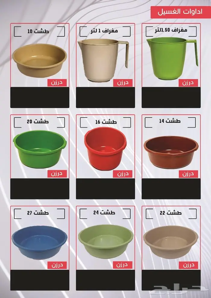 كاتلوج منتجات مصنع بلاستيك 6