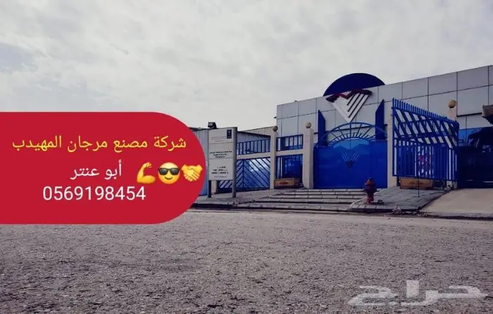 خزانات المهيدب مرجان فيبرجلاس وبولي ايثيلين حلول المياه 27
