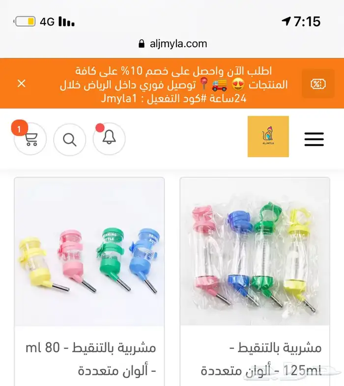 اقفاص هامستر اكل هامستر مشربيات العاب 2