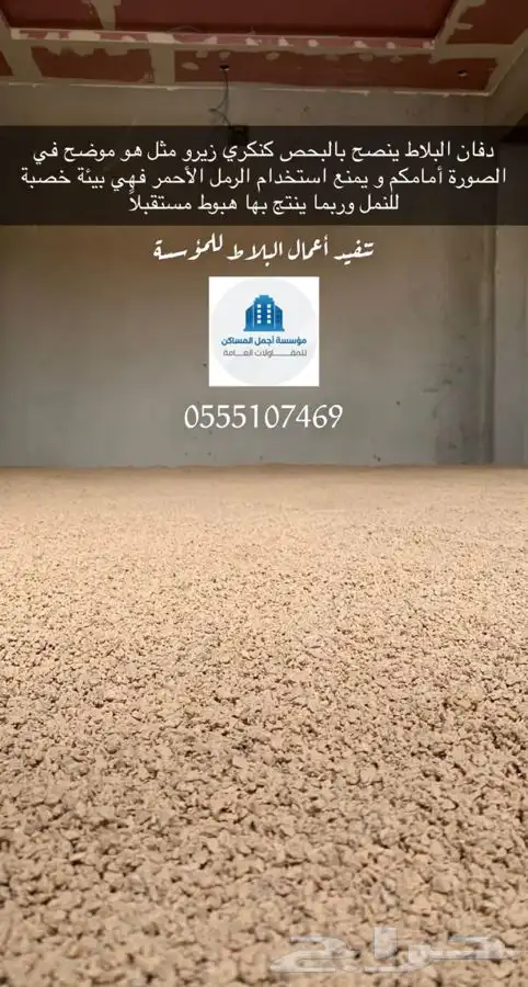 مؤسسة مقاولات ( مقاول معتمد) 27