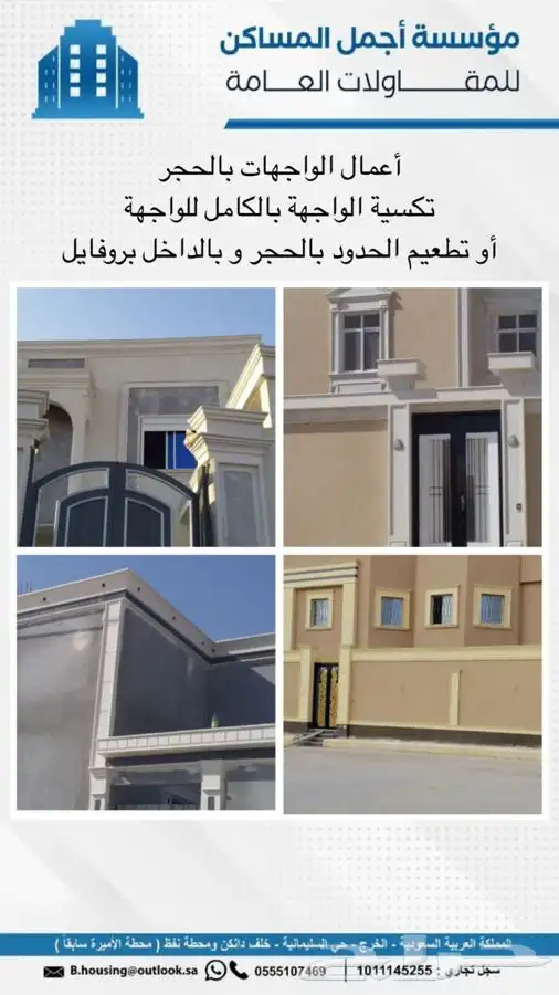 مؤسسة مقاولات ( مقاول معتمد) 7