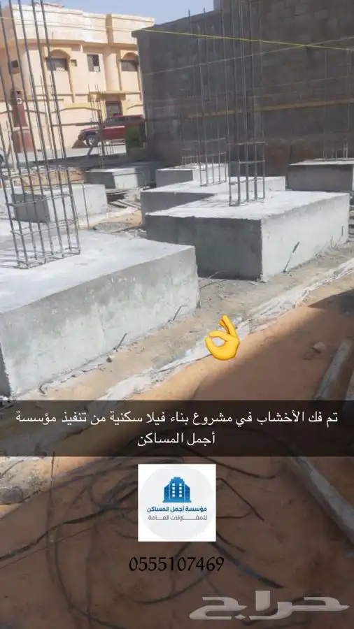 مؤسسة مقاولات ( مقاول معتمد) 34