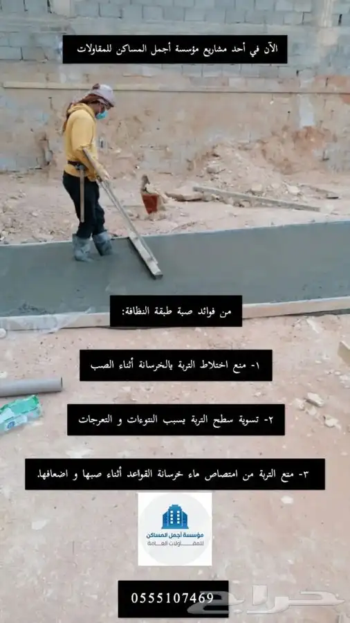 مؤسسة مقاولات ( مقاول معتمد) 4