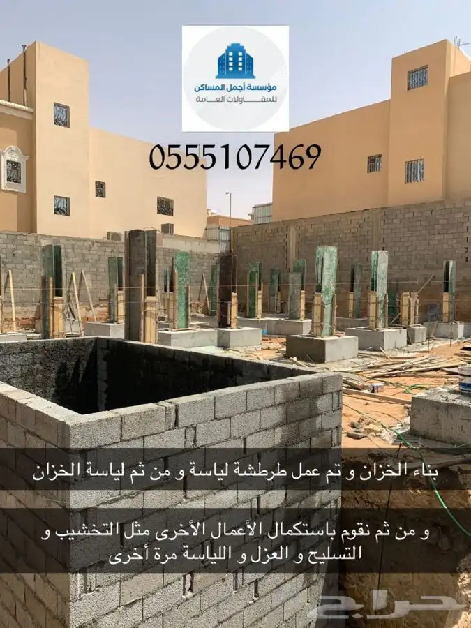مؤسسة مقاولات ( مقاول معتمد) 30