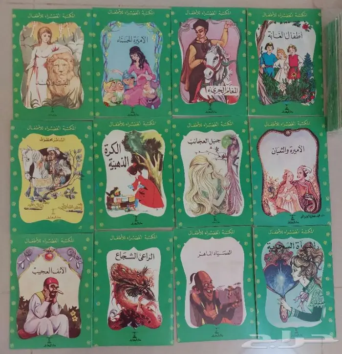 قصص المكتبة الخضراء 1