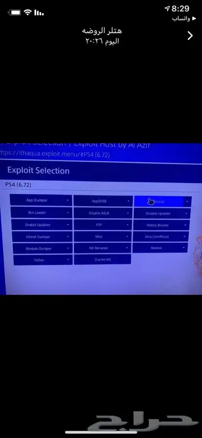 محل مختص في تهكير سوني 3 وسوني 4(290 تقيييم ) 30