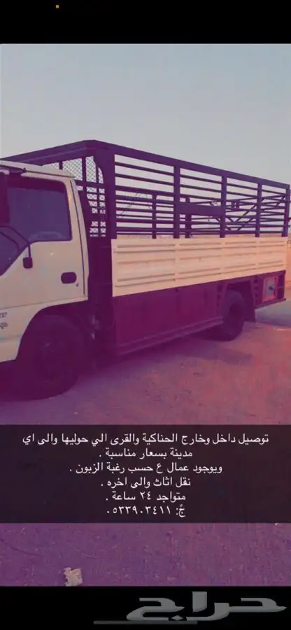 دنه نقل جميع مدن وقرى السعودية 0