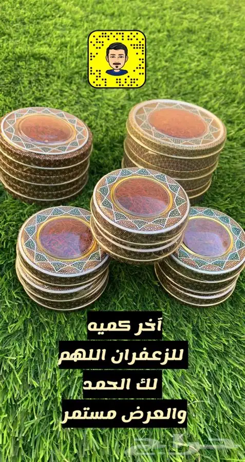 الدمام - زعفران سوبر نقيل 14