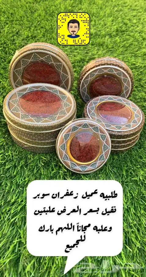 الدمام - زعفران سوبر نقيل 13