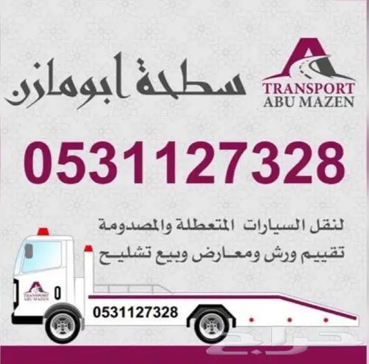 فتح السيارة المقفل علي المفتاح ونقالها 1