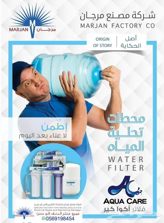 فلاتر تحلية مياه 6 مراحل فلاتر جمله وتجزئه 0