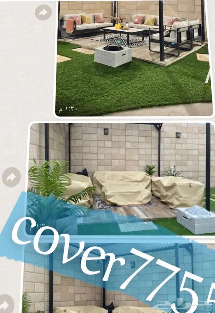 اغطية جلسات خارجية 3