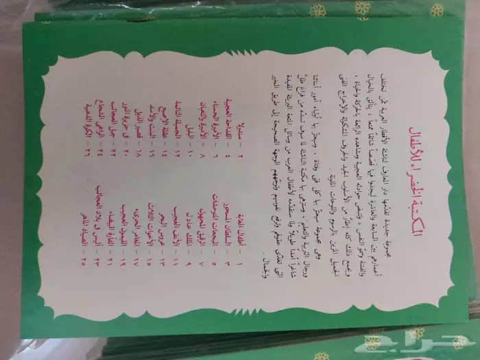 ذكريات الطفولة 3