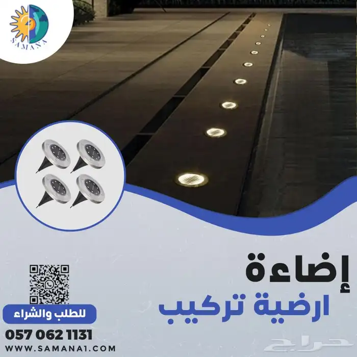 اضاءات ارضية بالطاقة الشمسية- 4 حبات ب 85 0