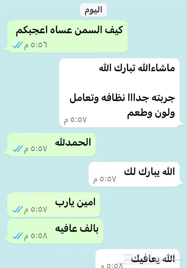 سمن غنم ابيض صافي 6