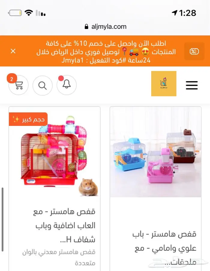 اقفاص هامستر نشارة خشب مشربيات 7
