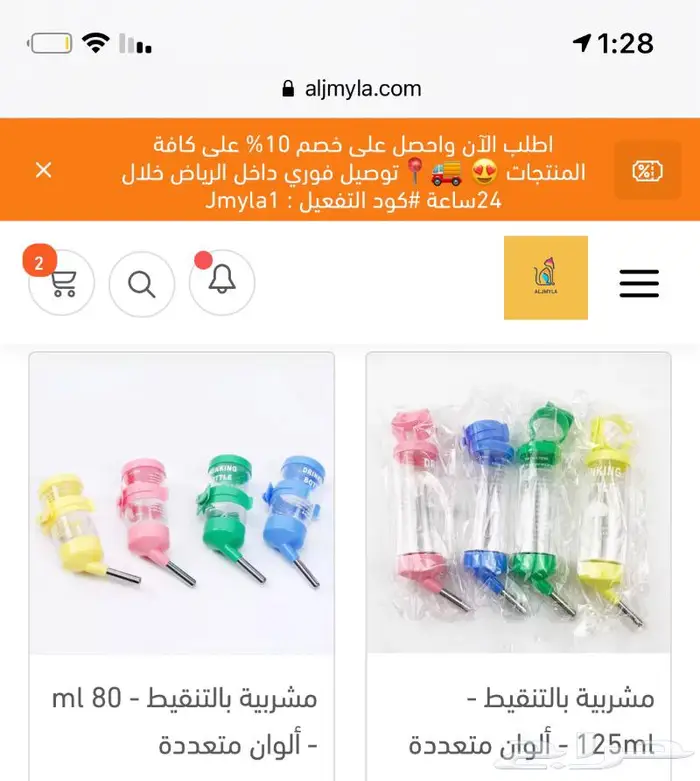 اقفاص هامستر نشارة خشب مشربيات 5