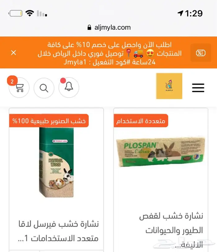 اقفاص هامستر نشارة خشب مشربيات 8