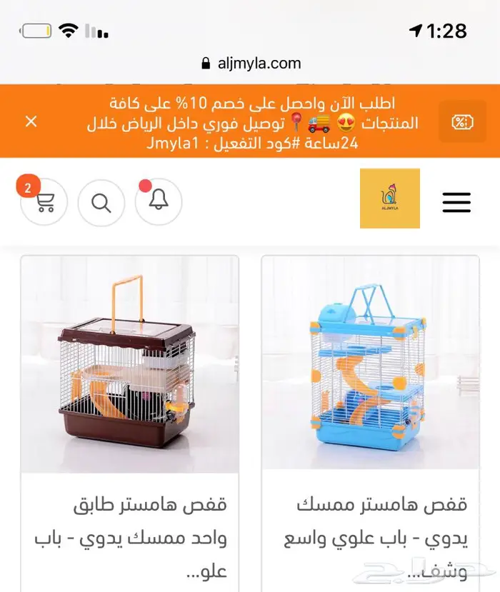 اقفاص هامستر نشارة خشب مشربيات 2