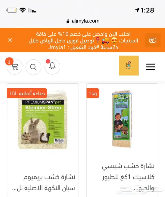 اقفاص هامستر نشارة خشب مشربيات 6