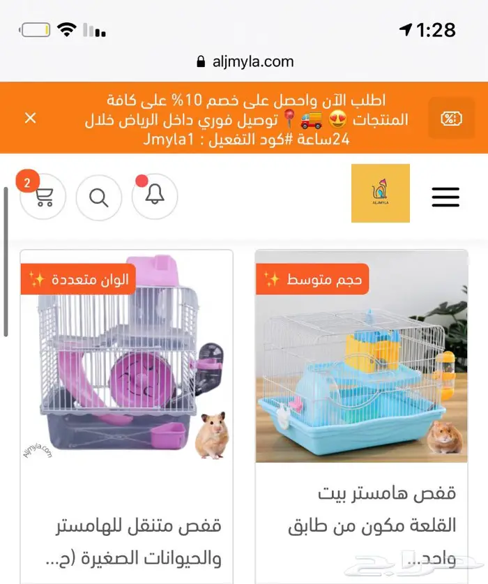 اقفاص هامستر نشارة خشب مشربيات 1