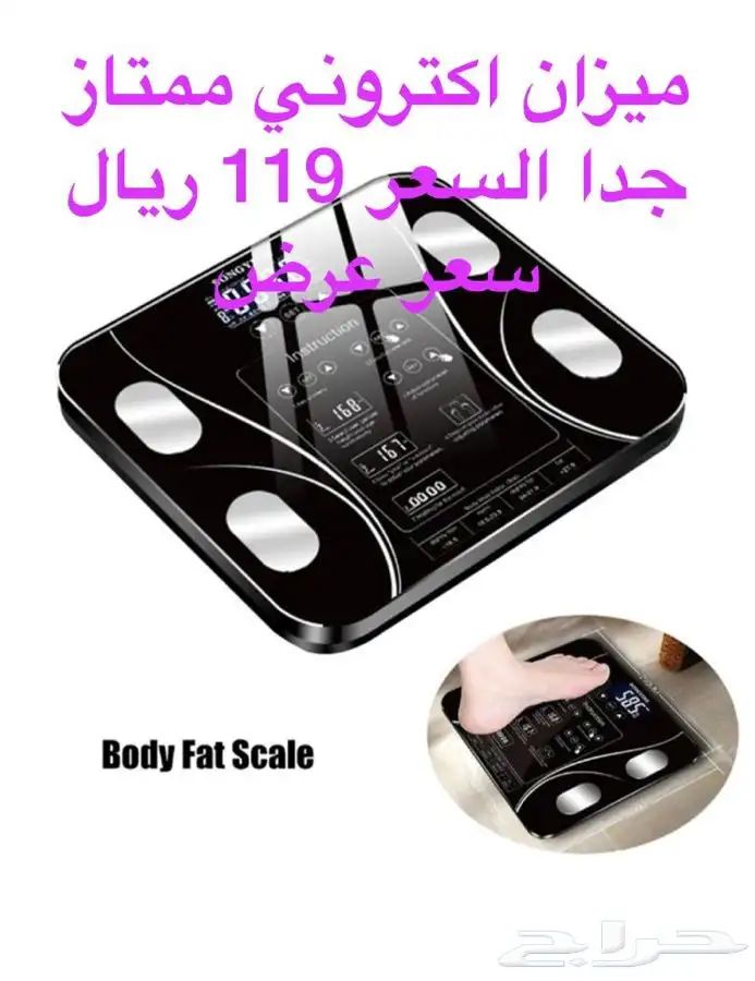 مقاس حراره وجهاز بخار ميزان جسم 7