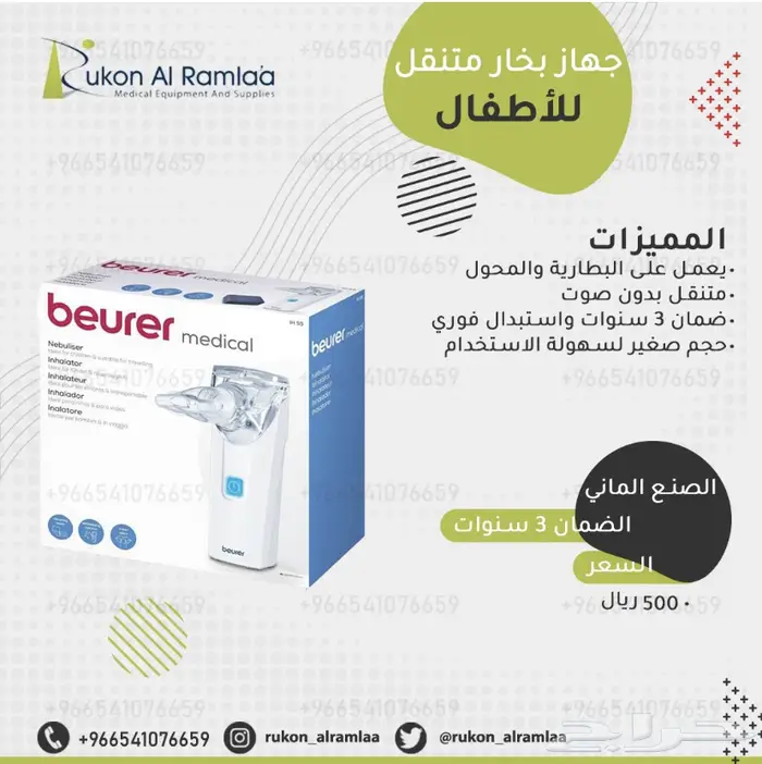 جهاز بخار للاطفال  0