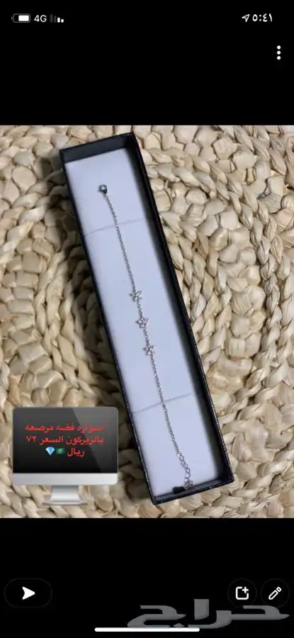 توزيعات هدايا فضه اصليه تصميم اللماس وفخمه تصلح هدا 5