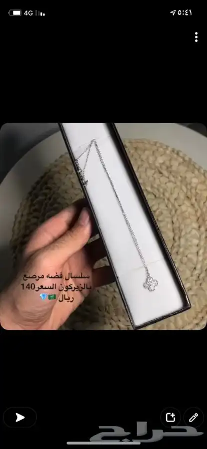توزيعات هدايا فضه اصليه تصميم اللماس وفخمه تصلح هدا 4